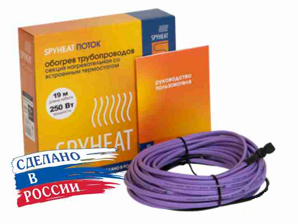 Обогрев труб с датчиком Spyheat Поток 13 м