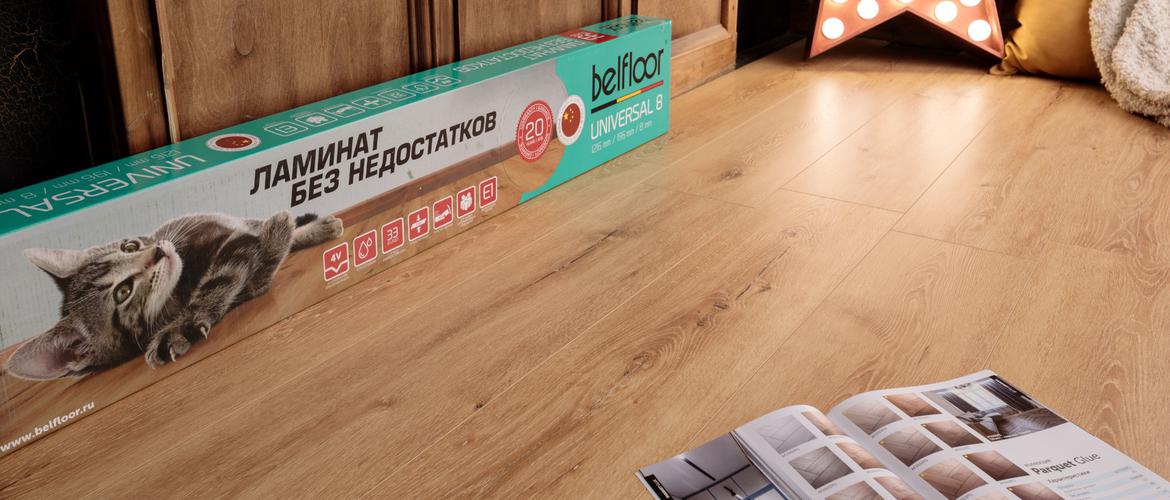 Ламинат Belfloor Universal 8 002