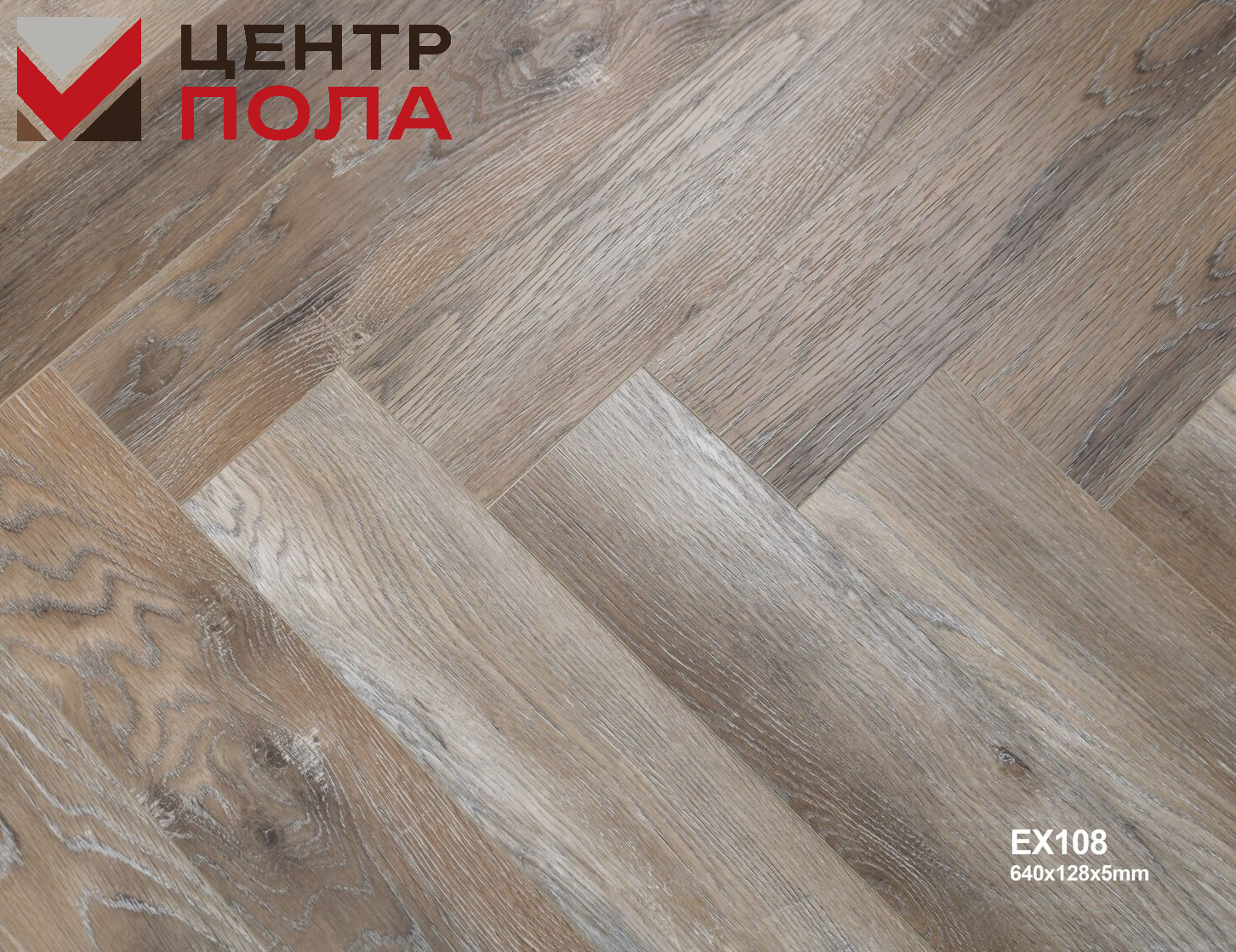 Кварцвинил Skalla Exclusive EX108 Дуб Хедмарк