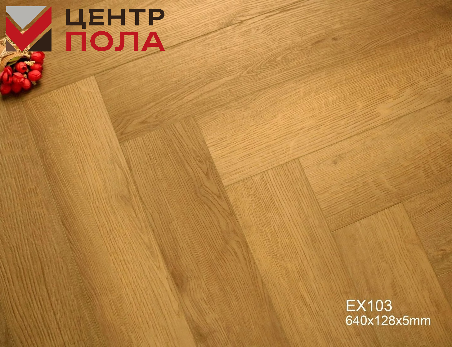 Кварцвинил Skalla Exclusive EX103 Дуб Тингволл