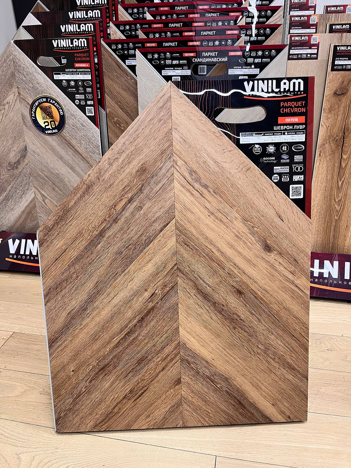 А это один из реализованных проектов с Vinilam Chevron Шеврон Лувр